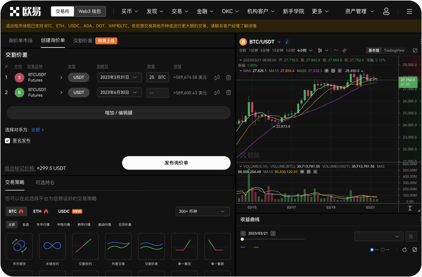 平台如何确保智能合约安全